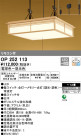 ODELIC ǥå ڥȥ饤 OP252113