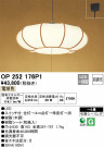 ODELIC ǥå ڥȥ饤 OP252176P1