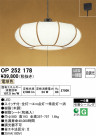 ODELIC ǥå ڥȥ饤 OP252178