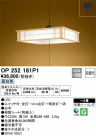 ODELIC ǥå ڥȥ饤 OP252181P1