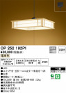 ODELIC ǥå ڥȥ饤 OP252182P1