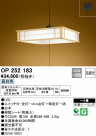 ODELIC ǥå ڥȥ饤 OP252183