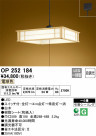ODELIC ǥå ڥȥ饤 OP252184