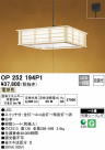 ODELIC ǥå ڥȥ饤 OP252194P1