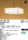 ODELIC ǥå ڥȥ饤 OP252195