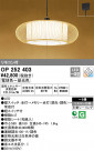ODELIC ǥå ڥȥ饤 OP252403