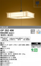 ODELIC ǥå ڥȥ饤 OP252406