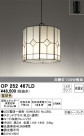 ODELIC ǥå ڥȥ饤 OP252467LD