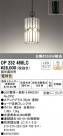 ODELIC ǥå ڥȥ饤 OP252468LC