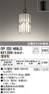 ODELIC ǥå ڥȥ饤 OP252468LD