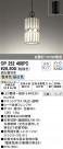 ODELIC ǥå ڥȥ饤 OP252468PC