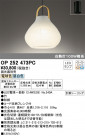 ODELIC ǥå ڥȥ饤 OP252473PC