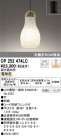 ODELIC ǥå ڥȥ饤 OP252474LC