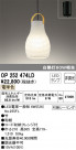 ODELIC ǥå ڥȥ饤 OP252474LD