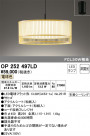 ODELIC ǥå ڥȥ饤 OP252497LD