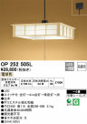 ODELIC ǥå ڥȥ饤 OP252505L
