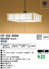 ODELIC ǥå ڥȥ饤 OP252505N