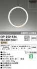 ODELIC ǥå ڥȥ饤 OP252524