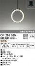 ODELIC ǥå ڥȥ饤 OP252525
