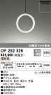 ODELIC ǥå ڥȥ饤 OP252526