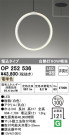 ODELIC ǥå ڥȥ饤 OP252536