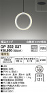 ODELIC ǥå ڥȥ饤 OP252537