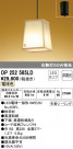 ODELIC ǥå ڥȥ饤 OP252565LD