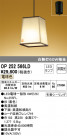 ODELIC ǥå ڥȥ饤 OP252566LD