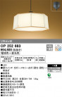 ODELIC ǥå ڥȥ饤 OP252683
