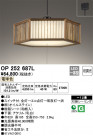ODELIC ǥå ڥȥ饤 OP252687L