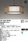 ODELIC ǥå ڥȥ饤 OP252687N