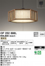 ODELIC ǥå ڥȥ饤 OP252688L