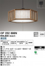 ODELIC ǥå ڥȥ饤 OP252688N