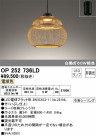 ODELIC ǥå ڥȥ饤 OP252736LD