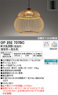 ODELIC ǥå ڥȥ饤 OP252737BC