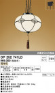 ODELIC ǥå ڥȥ饤 OP252741LD