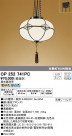 ODELIC ǥå ڥȥ饤 OP252741PC