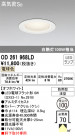 ODELIC ǥå ƥꥢ饤 OD261968LD