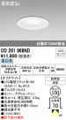 ODELIC ǥå ƥꥢ饤 OD261968ND