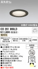 ODELIC ǥå ƥꥢ饤 OD261969LD