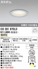 ODELIC ǥå ƥꥢ饤 OD261970LD