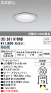 ODELIC ǥå ƥꥢ饤 OD261970ND