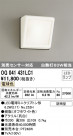 ODELIC ǥå ƥꥢ饤 OG041431LC1