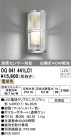 ODELIC ǥå ƥꥢ饤 OG041441LC1