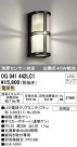 ODELIC ǥå ƥꥢ饤 OG041442LC1