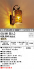 ODELIC ǥå ƥꥢ饤 OG041552LC