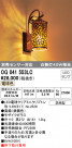 ODELIC ǥå ƥꥢ饤 OG041553LC