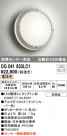 ODELIC ǥå ƥꥢ饤 OG041633LC1