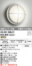 ODELIC ǥå ƥꥢ饤 OG041639LC1