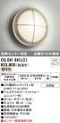 ODELIC ǥå ƥꥢ饤 OG041641LC1